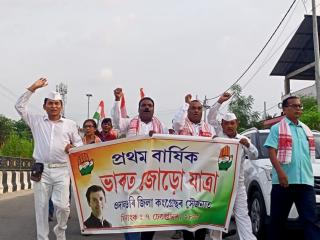 Bharat Jodo Yatra Assam